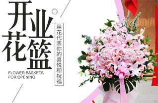 山东济宁曲阜市鲁城街道通相圃社区花篮配送